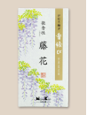 Encens Komusubi Glycine- Grande Boîte