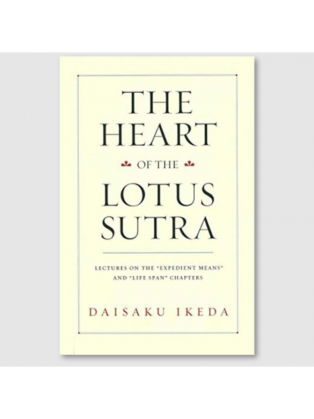 The heart of the Lotus Sûtra
